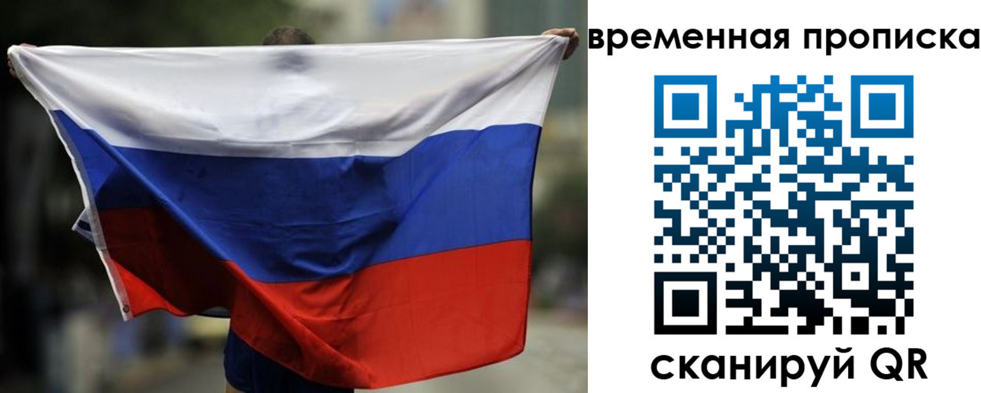 временная регистрация надежно в Туле