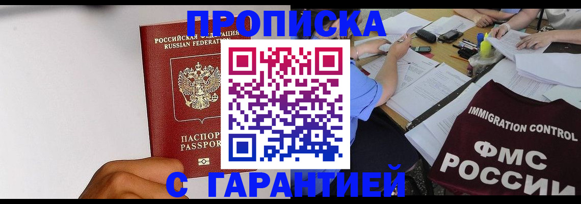 временная регистрация собственник в Туле