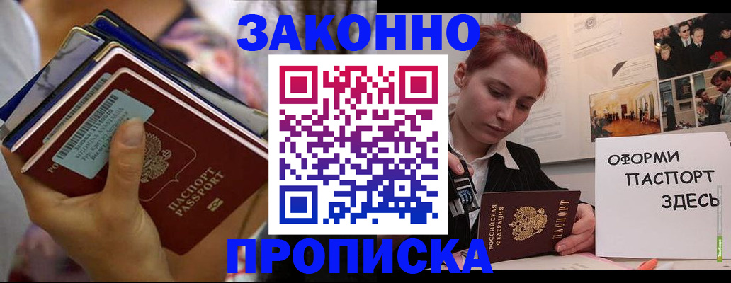 прописка в квартире в Туле