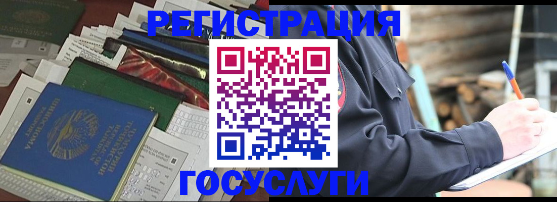 прописка ребенка в Туле