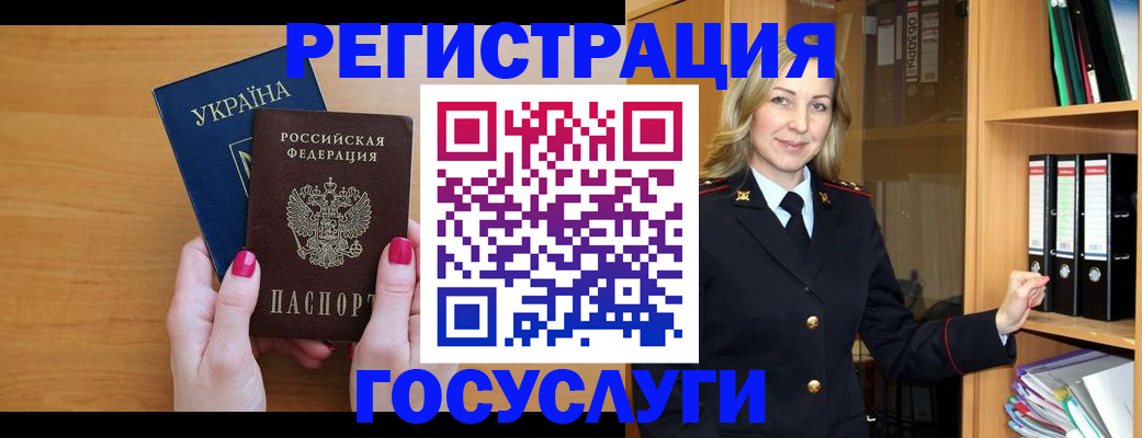 прописка штамп в Туле