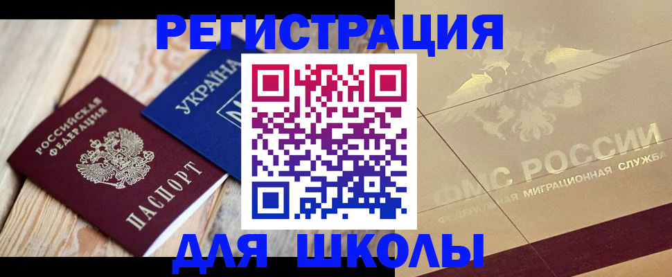 временная регистрация в Туле