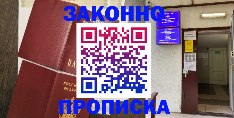 временная регистрация 2025 в Туле