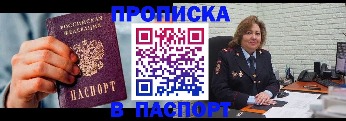 временная регистрация для всех в Туле